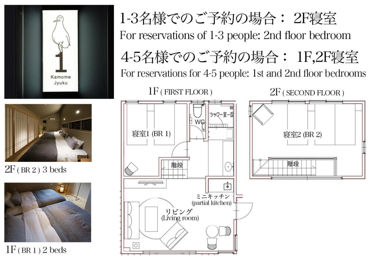 Kamome Jyuku Apartment ทากามัตสึ ภายนอก รูปภาพ